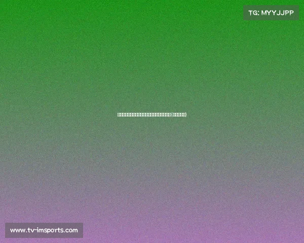 塔图姆谈球队深度：每晚都有人站出来展现才华(塔图姆官宣)