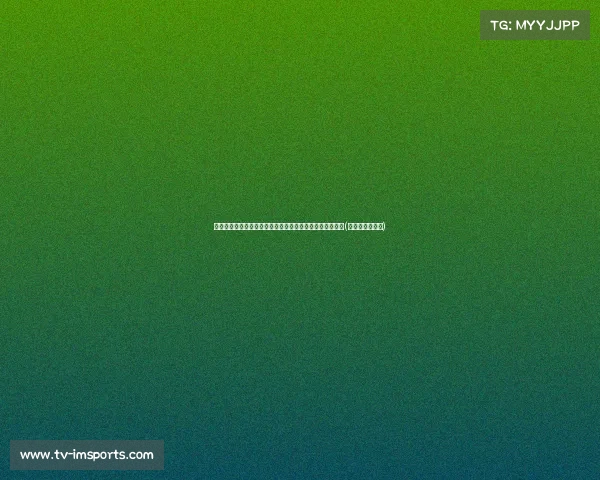 德国小组头名出线，菲尔克鲁格获赞！每位球员奖金高达欧(德国老将菲鲁斯)