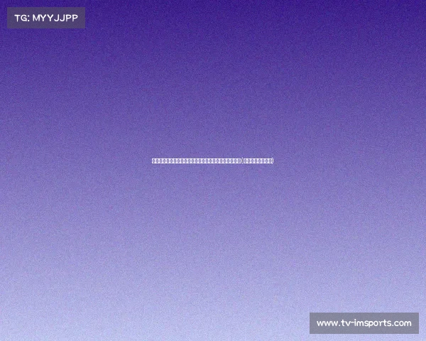 杨毅回忆篮球生涯:王仕鹏绝杀斯洛文尼亚,难忘的瞬间(杨毅解说篮球视频) 杨毅回忆篮球生涯:王仕鹏绝杀斯洛文尼亚,难忘的瞬间(杨毅解说篮球视频)