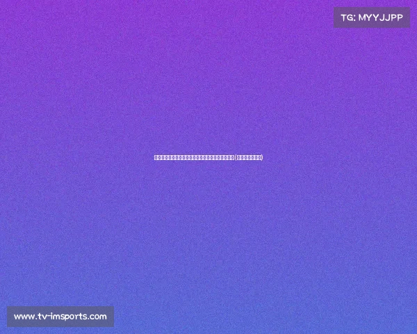 温网冷门！王欣瑜逆袭世界第五，晋级四强收获奖金(王欣瑜百度百科)