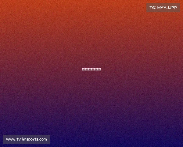 法甲：摩纳哥主场强势制胜